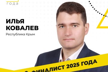 В День радио нам особенно приятно объявить имя финалиста из Республики Крым!