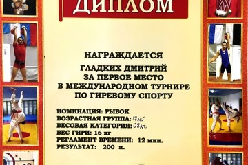 Турнир по силовым видам спорта