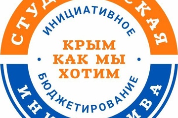 "Крым как мы хотим"