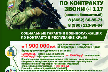 Победа будет за нами!