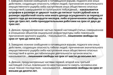 Материалы по профилактике вовлечения граждан Российской Федерации в диверсионно-террористическую деятельность