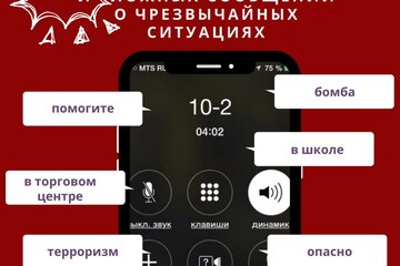 Материалы по профилактике вовлечения граждан Российской Федерации в диверсионно-террористическую деятельность