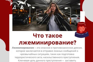 Материалы по профилактике вовлечения граждан Российской Федерации в диверсионно-террористическую деятельность