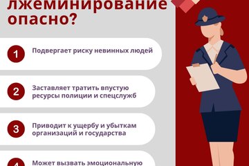 Материалы по профилактике вовлечения граждан Российской Федерации в диверсионно-террористическую деятельность