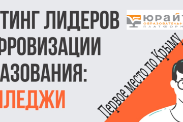 Цифровизация Крыма начинается с Симферопольского колледжа радиоэлектроники