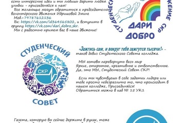 Социально-педагогическое направление