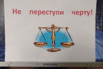 Час психолога . Психологический практикум " Не переступи черту".