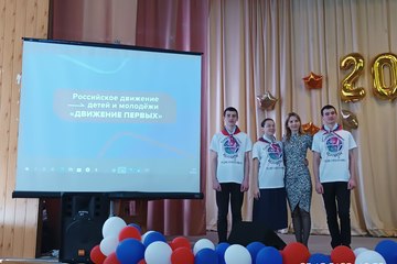 27 марта 2023 г. в ГБПОУ «Симферопольский колледж радиоэлектроники» состоялось торжественное открытие первичного отделения Общероссийского общественно-государственного движения детей и молодежи «Движение Первых».