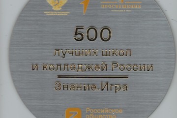 500 лучших: школы и колледжи