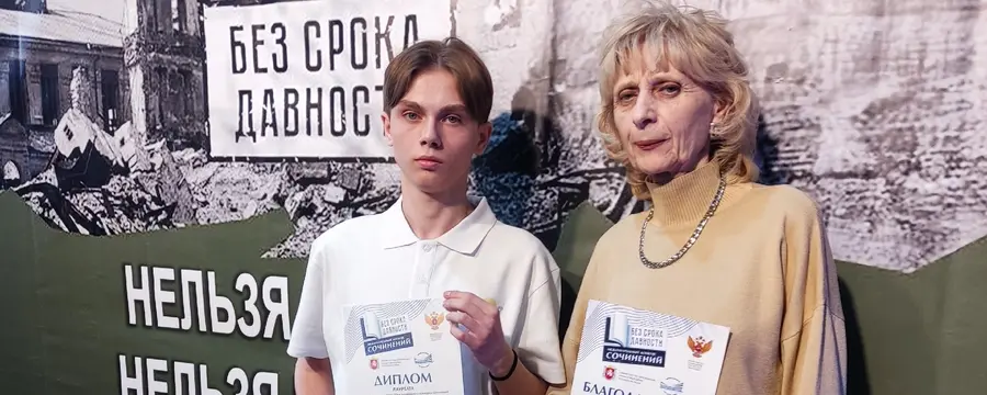 Студент колледжа стал призером республиканского этапа конкурса сочинений «Без срока давности»