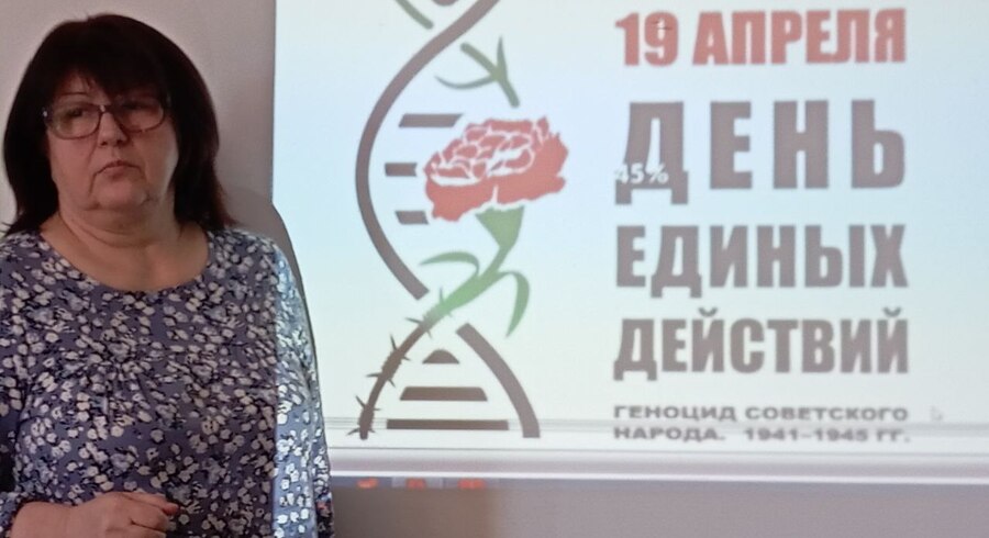 Всероссийский День единых действий в память о геноциде советского народа нацистами и их пособниками в годы Великой Отечественной войны