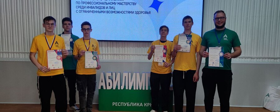 Поздравляем победителя и призеров чемпионата профессионального мастерства "Абилимпикс"