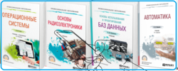 Электронные учебники образовательной платформы «Юрайт»